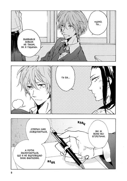 Seven Days Volume 1 - См днв Том 1 Venio Tachibana - Вено Тачбана 9786178501150-3