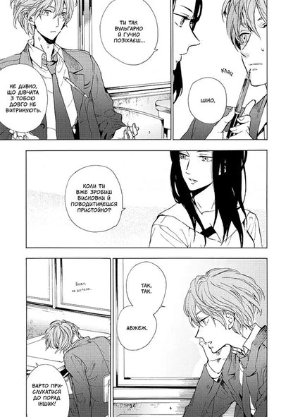 Seven Days Volume 1 - См днв Том 1 Venio Tachibana - Вено Тачбана 9786178501150-5