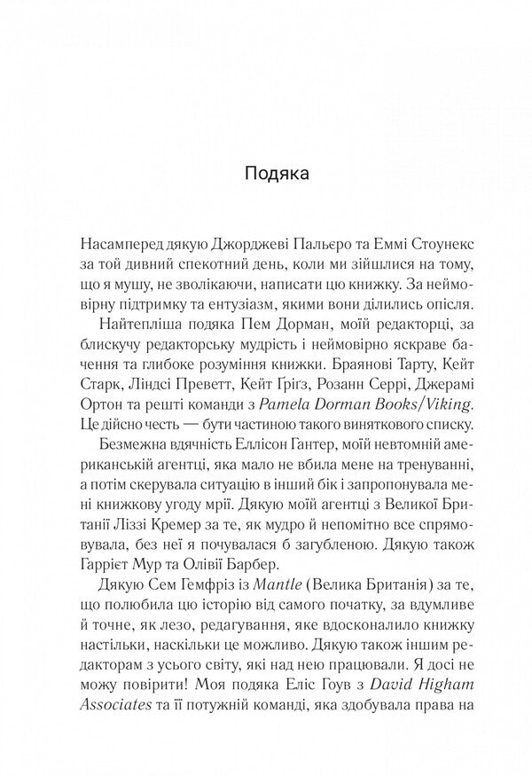 Seven Happy Days / Сім щасливих днів Rose Walsh / Роза Уолш 9786171703575-3
