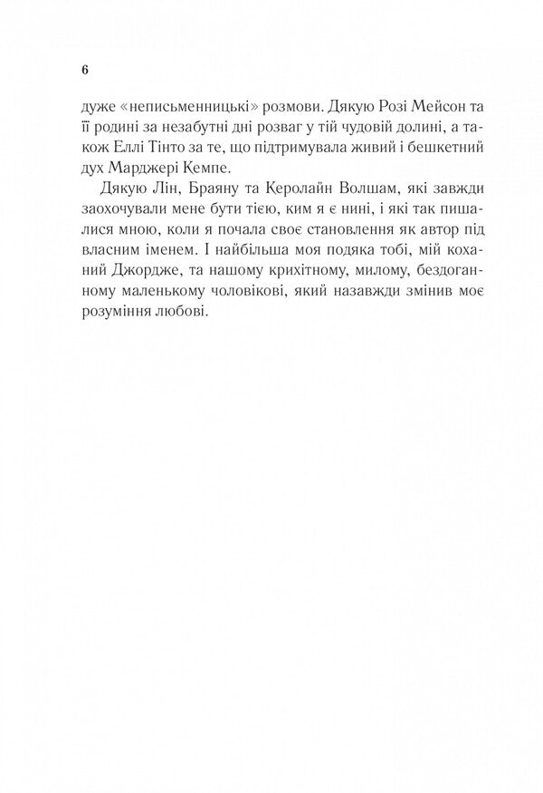 Seven Happy Days / Сім щасливих днів Rose Walsh / Роза Уолш 9786171703575-5