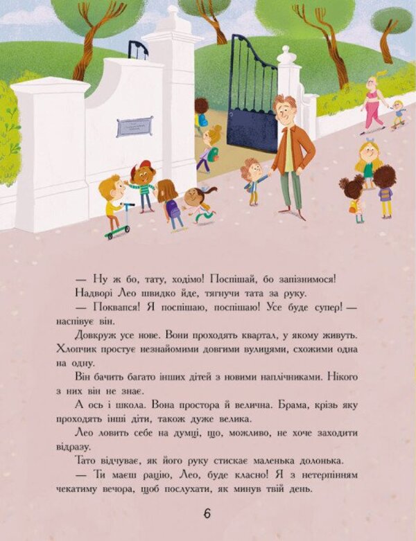 Seven Stories About School - См сторй про школу Matilda Ray - Матльда Рей 9786178773571-4