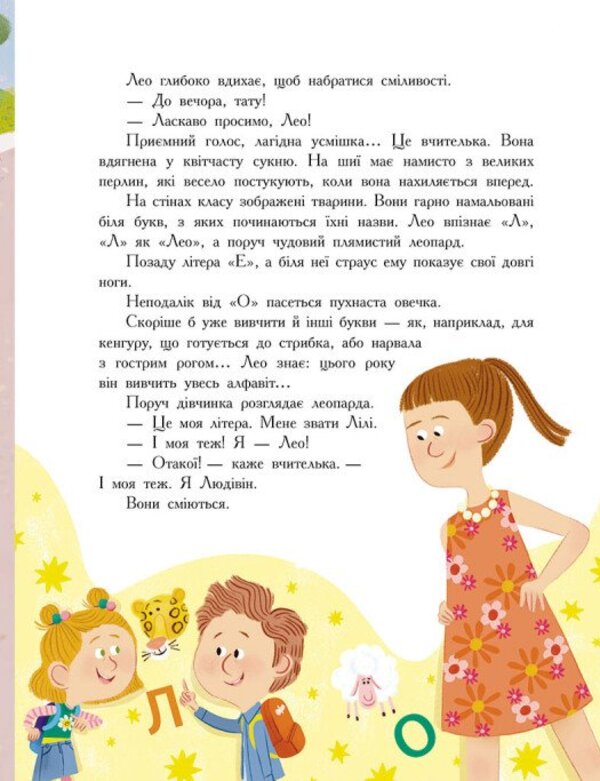 Seven Stories About School - См сторй про школу Matilda Ray - Матльда Рей 9786178773571-5