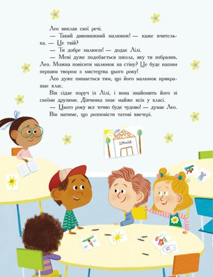 Seven Stories About School - См сторй про школу Matilda Ray - Матльда Рей 9786178773571-6