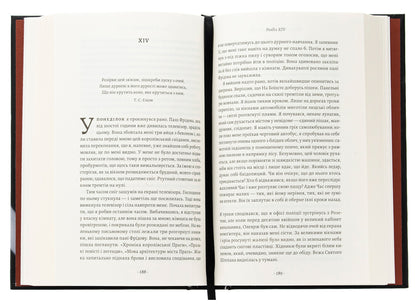 Seven churches. Gothic novel from Prague / Сім костелів. Готичний роман з Праги Милош Урбан 978-617-8362-97-3-5