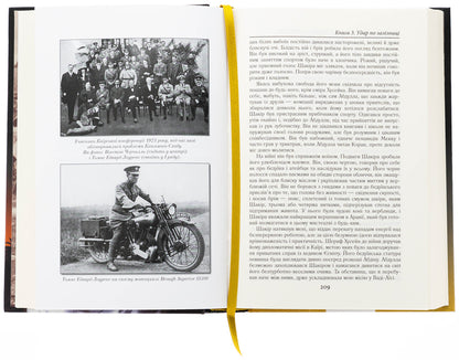 Seven pillars of wisdom / Сім стовпів мудрості Томас Эдвард Лоуренс 9789664988657-5