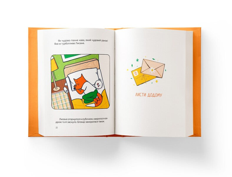 Seven redhead stories. A gentle book / Сім рудих історій. Лагідна книжка Тоня Коржик 9786177781287-3