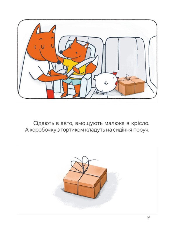 Seven redhead stories. A gentle book / Сім рудих історій. Лагідна книжка Тоня Коржик 9786177781287-6