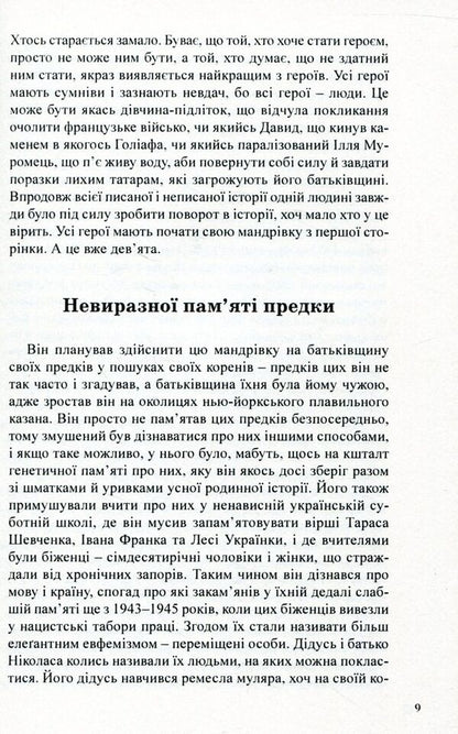 Seven signs of Leo / Сім знаків Лева Михаил Найдан 978-966-441-466-8-6