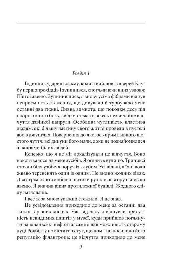 Seven steps to Satan / Сім кроків до Сатани Абрагам Грейс Меритт 978-617-8508-55-5-3