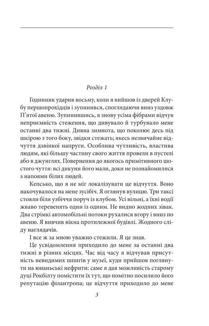Seven steps to Satan / Сім кроків до Сатани Абрагам Грейс Меритт 978-617-8508-55-5-3