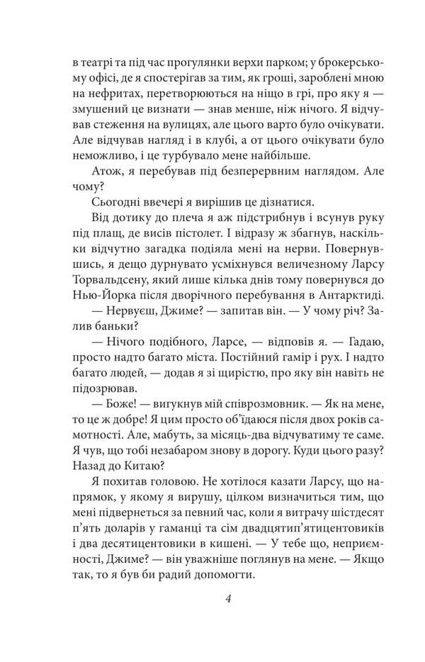 Seven steps to Satan / Сім кроків до Сатани Абрагам Грейс Меритт 978-617-8508-55-5-4