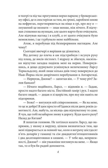 Seven steps to Satan / Сім кроків до Сатани Абрагам Грейс Меритт 978-617-8508-55-5-4