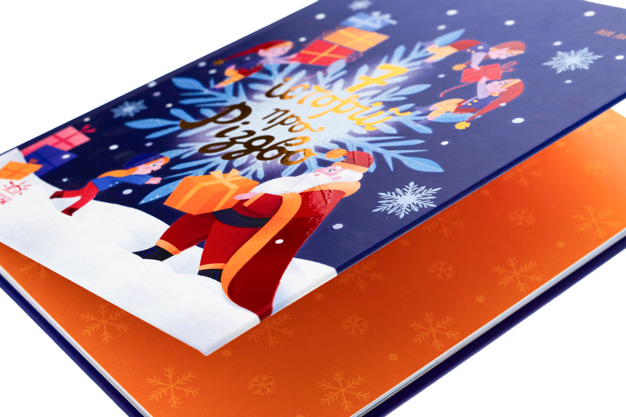 Seven stories about Christmas / Сім історій про Різдво Шарлотта Гростет, Шарлотта Гростет 978-617-09-8955-0-4
