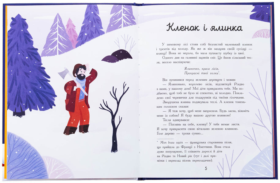 Seven stories about Christmas / Сім історій про Різдво Шарлотта Гростет, Шарлотта Гростет 978-617-09-8955-0-5