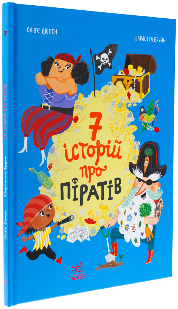 Seven stories about pirates / Сім історій про піратів Оливер Дюпен 978-617-09-8956-7-3