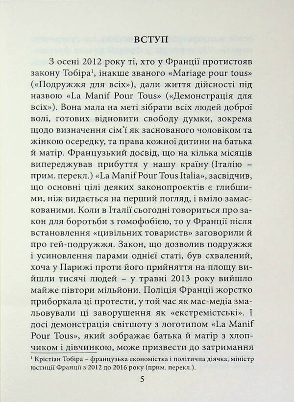 Sex Is Not Gender - Стать не гендер - Author not specified 9786177916610-5