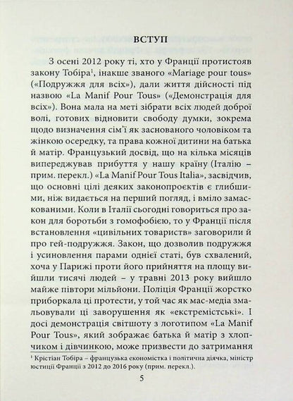Sex Is Not Gender - Стать не гендер - Author not specified 9786177916610-5