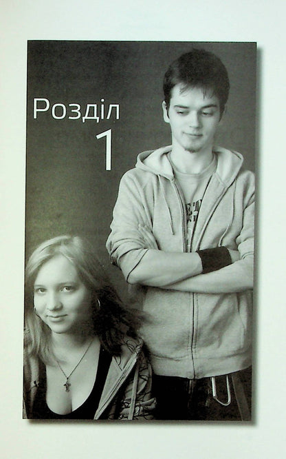 Sex? Well, What Is This? Love As God Intended It / Секс? Ну, і що тут такого? Кохання, яким його задумав Бог Jim Bergen / Джим Берген 9786177930210-4
