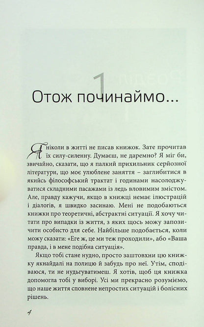 Sex? Well, What Is This? Love As God Intended It / Секс? Ну, і що тут такого? Кохання, яким його задумав Бог Jim Bergen / Джим Берген 9786177930210-5