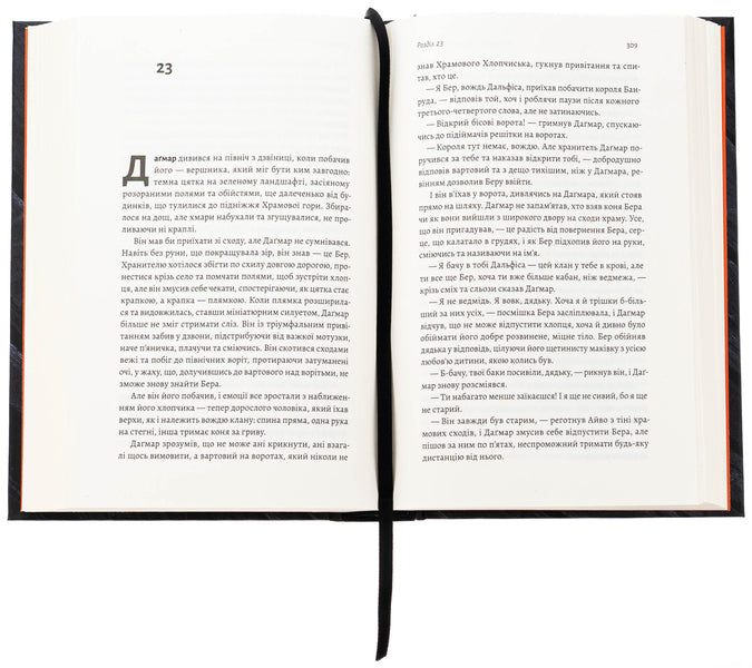 Seylock's chronicles. Book 1. The first girl / Хроніки Сейлока. Книга 1. Перша дівчинка Эми Хармон 978-617-8401-65-8-5