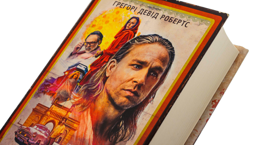 Shadow Of The Mountain / Тінь гори Gregory David Roberts / Грегорі Девід Робертс 9789669487445-4
