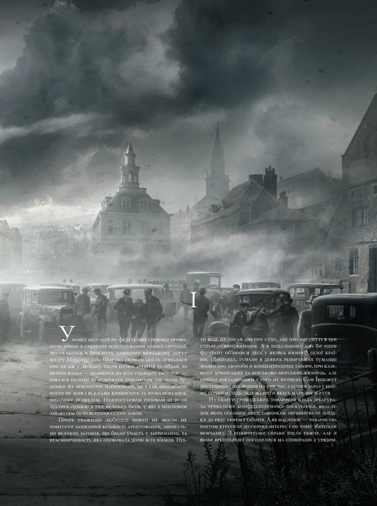 Shadow Over The Insmoute / Тінь над Інсмутом Howard Lavcraft / Говард Лавкрафт 9786170995001-2