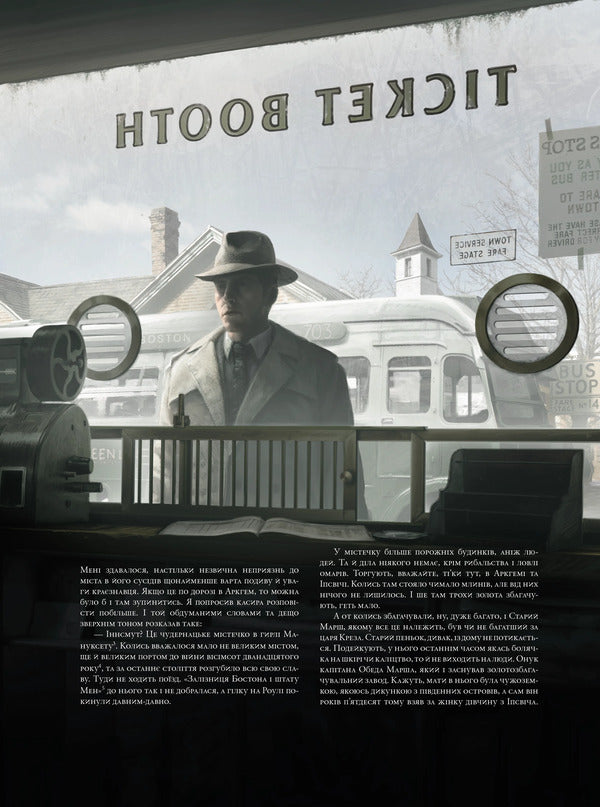 Shadow Over The Insmoute / Тінь над Інсмутом Howard Lavcraft / Говард Лавкрафт 9786170995001-3