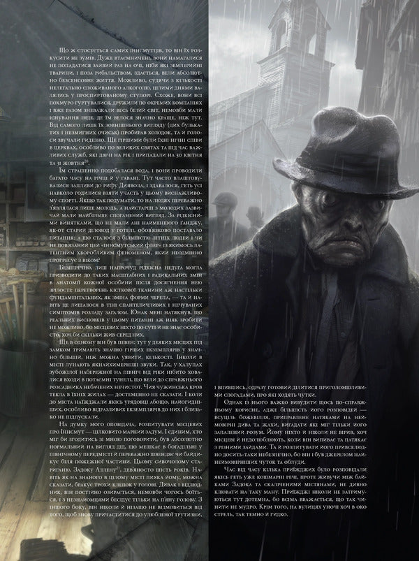 Shadow Over The Insmoute / Тінь над Інсмутом Howard Lavcraft / Говард Лавкрафт 9786170995001-4