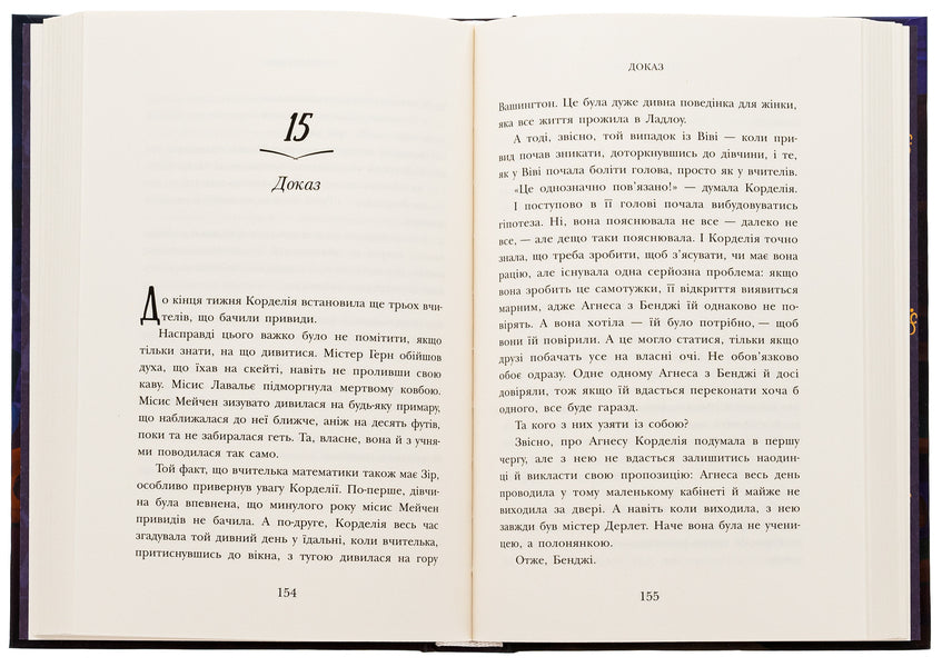 Shadow School. Book 2. Liberation / Школа Тіні. Книга 2. Визволення Дж.Э. Уайт 978-617-09-8217-9-5