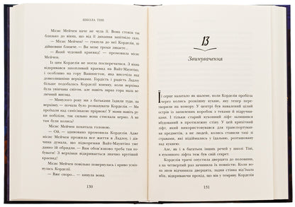 Shadow School. Book 2. Liberation / Школа Тіні. Книга 2. Визволення Дж.Э. Уайт 978-617-09-8217-9-6