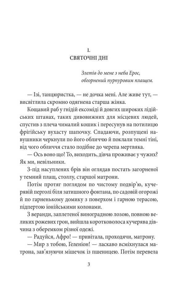 Shadow Sleep / Сон тіні Natalena Koroleva / Наталена Королева 9786175517055-3