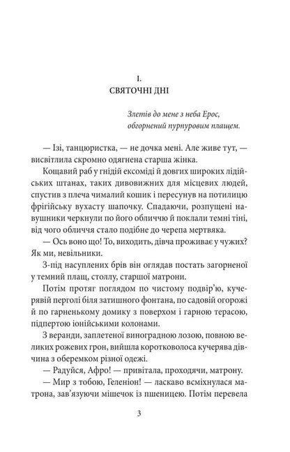 Shadow Sleep / Сон тіні Natalena Koroleva / Наталена Королева 9786175517055-3