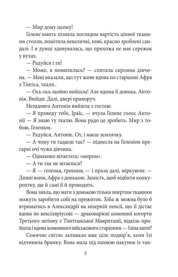 Shadow Sleep / Сон тіні Natalena Koroleva / Наталена Королева 9786175517055-5