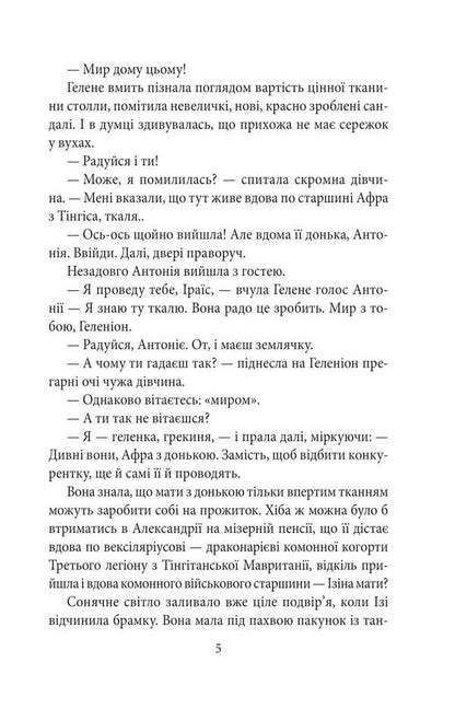 Shadow Sleep / Сон тіні Natalena Koroleva / Наталена Королева 9786175517055-5