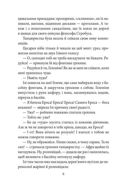 Shadow Sleep / Сон тіні Natalena Koroleva / Наталена Королева 9786175517055-6