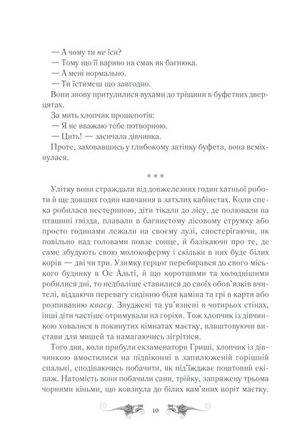 Shadow and bone.Book 1 / Тінь та кістка. Книга 1 Ли Бардуго 978-617-12-8873-7-6