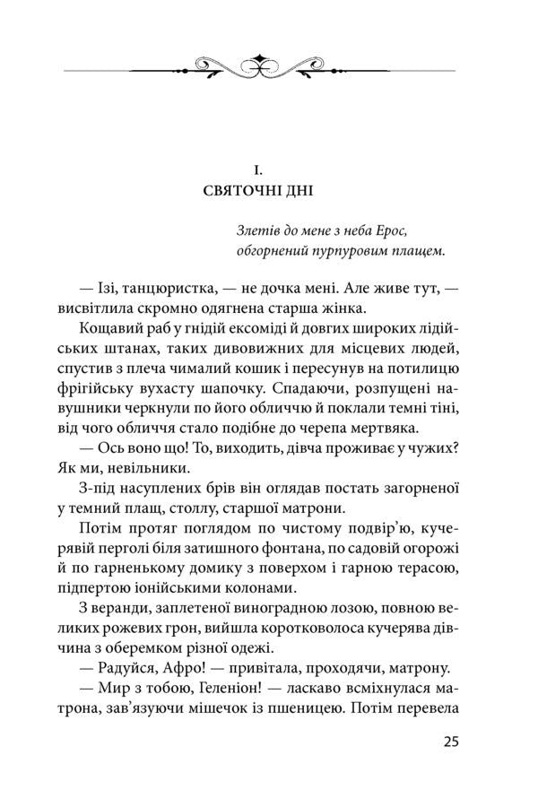 Shadow sleep / Сон тіні Наталена Королева 978-966-03-8777-5-3