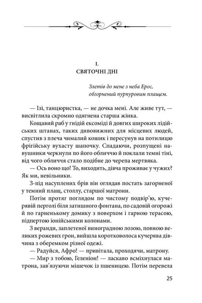 Shadow sleep / Сон тіні Наталена Королева 978-966-03-8777-5-3