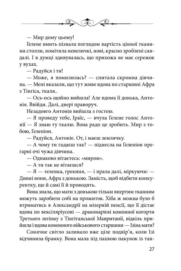 Shadow sleep / Сон тіні Наталена Королева 978-966-03-8777-5-5