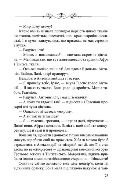 Shadow sleep / Сон тіні Наталена Королева 978-966-03-8777-5-5