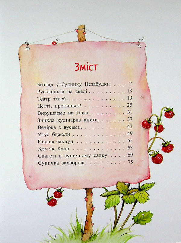 Shadow theater on the bat tree / Театр тіней на дереві кажанів Штефани Дале 978-617-8772-67-3-4