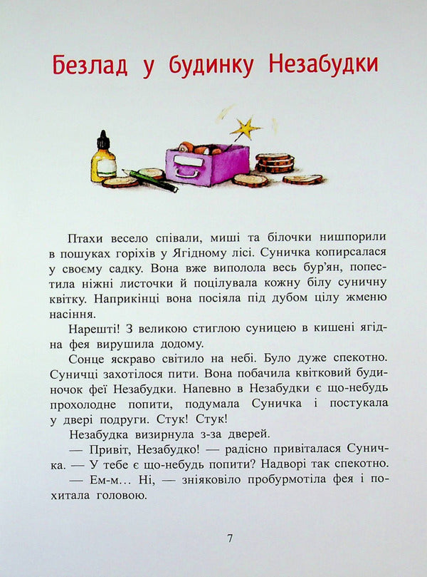 Shadow theater on the bat tree / Театр тіней на дереві кажанів Штефани Дале 978-617-8772-67-3-6