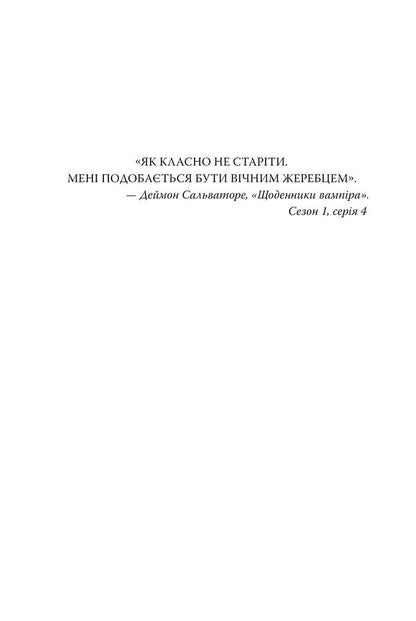 Shadows Between Us - Тн мж нами Tricia Levenseller - Трша Левенселлер 9786178426149-5