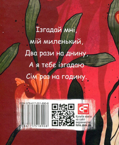 Shadows Of Forgotten Ancestors. Illustrated Shots From The Movie / Тіні забутих предків. Ілюстровано кадрами з фільму Michael Kotsubinsky / Михайло Косибінський 9786175518908-3