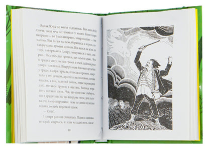 Shadows Of Forgotten Ancestors - Тн забутих предкв Mikhail Kotsyubynskyi - Михайло Коцюбинський 9786175511558-5