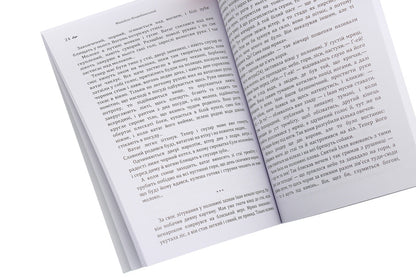 Shadows of Forgotten Ancestors.Intermezzo / Тіні забутих предків. Intermezzo Михаил Коцюбинский 978-611-01-1934-4-3