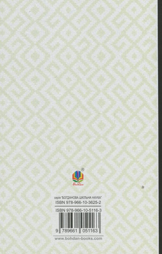 Shadows of Forgotten Ancestors.Intermezzo / Тіні забутих предків. Intermezzo Михаил Коцюбинский 978-966-10-5116-3-2