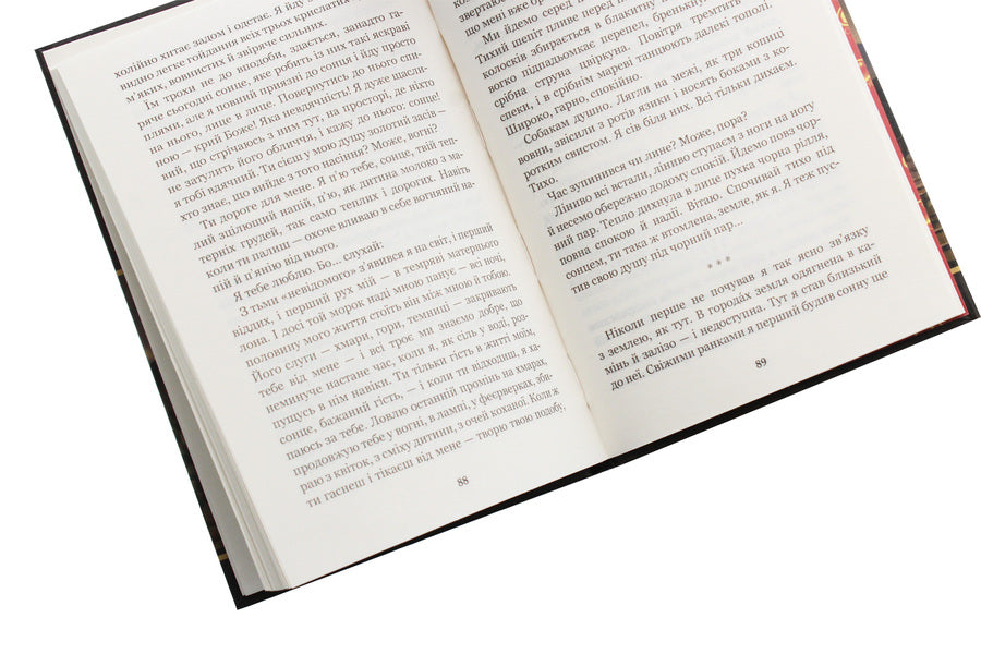 Shadows of Forgotten Ancestors. Intermezzo / Тіні забутих предків. Intermezzo Михаил Коцюбинский 978-966-10-5123-1-5