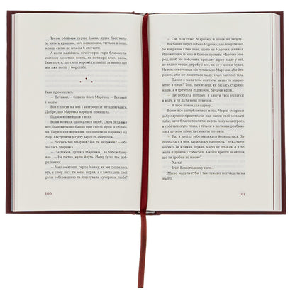 Shadows of Forgotten Ancestors. Novels / Тіні забутих предків. Новели Михаил Коцюбинский 978-617-8257-08-8-6