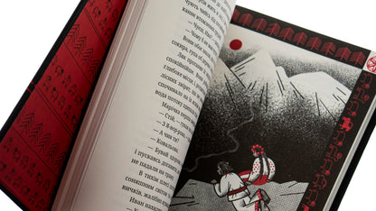 Shadows of Forgotten Ancestors / Тіні забутих предків Михаил Коцюбинский 978-617-8218-06-5-4